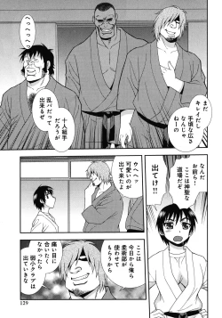 Page 129 of Saimin Soukan