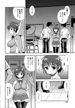 Page 148 of Saimin Soukan