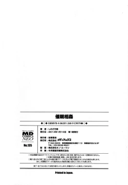 Page 166 of Saimin Soukan