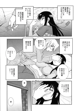 Page 29 of Saimin Soukan