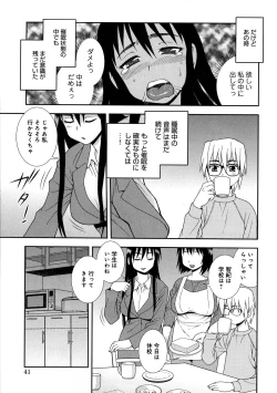 Page 41 of Saimin Soukan