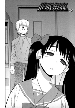 Page 56 of Saimin Soukan