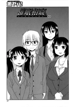 Page 67 of Saimin Soukan