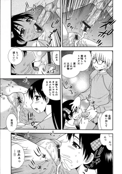 Page 81 of Saimin Soukan