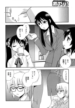 Page 88 of Saimin Soukan