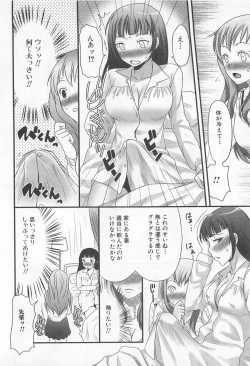 Page 125 of Otokonoko Renaissance