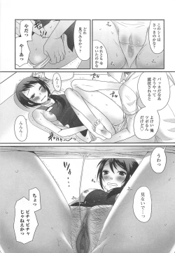 Page 160 of Otokonoko Renaissance