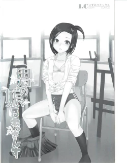 Page 189 of Otokonoko Renaissance