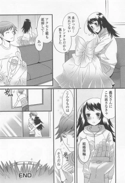 Page 41 of Otokonoko Renaissance