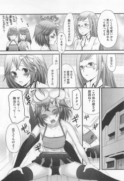 Page 59 of Otokonoko Renaissance