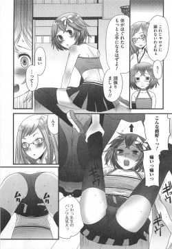 Page 60 of Otokonoko Renaissance