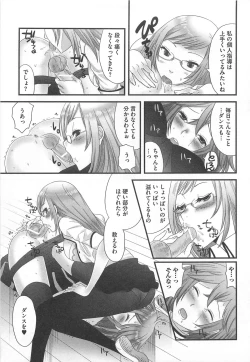 Page 62 of Otokonoko Renaissance
