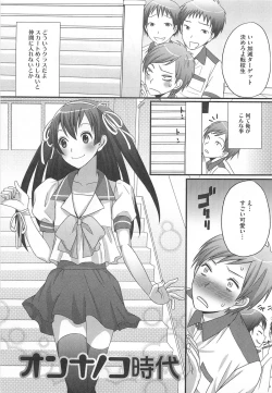 Page 90 of Otokonoko Renaissance
