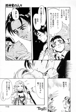 Page 112 of E Graphy