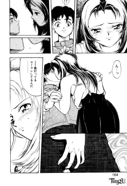 Page 163 of E Graphy