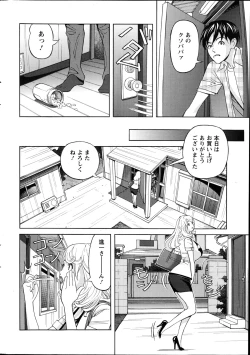 Page 124 of Oneesan to Asobou Ch. 1-7