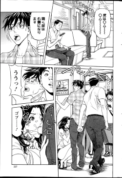 Page 29 of Oneesan to Asobou Ch. 1-7