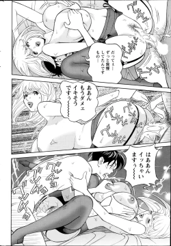 Page 50 of Oneesan to Asobou Ch. 1-7