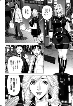 Page 56 of Oneesan to Asobou Ch. 1-7