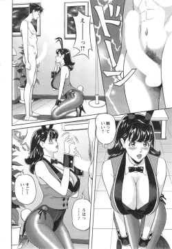 Page 78 of Oneesan to Asobou Ch. 1-7