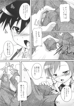 Page 10 of Kago no Tori