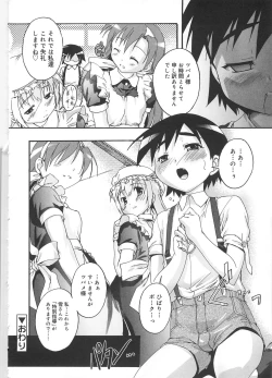 Page 125 of Kago no Tori