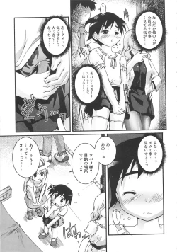 Page 128 of Kago no Tori