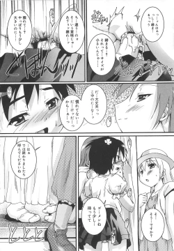 Page 137 of Kago no Tori