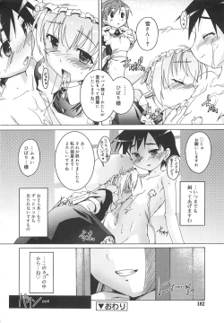 Page 181 of Kago no Tori