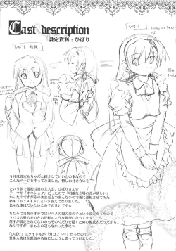 Page 182 of Kago no Tori