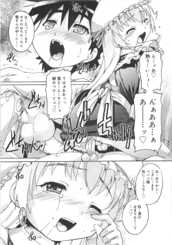 Page 187 of Kago no Tori