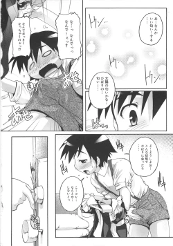 Page 29 of Kago no Tori