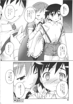 Page 45 of Kago no Tori