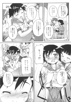 Page 52 of Kago no Tori