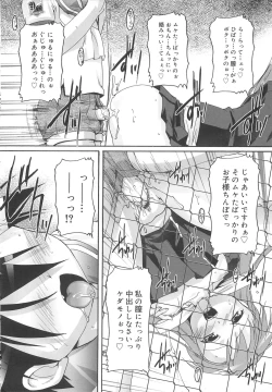 Page 63 of Kago no Tori