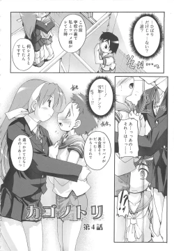 Page 67 of Kago no Tori