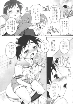 Page 74 of Kago no Tori