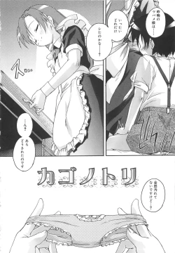 Page 7 of Kago no Tori