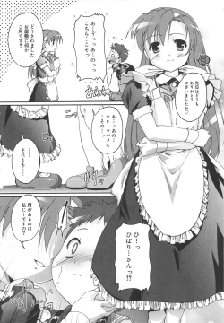 Page 87 of Kago no Tori