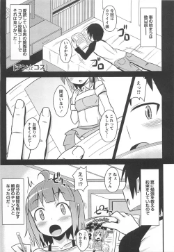 Page 110 of Chin☆Dere
