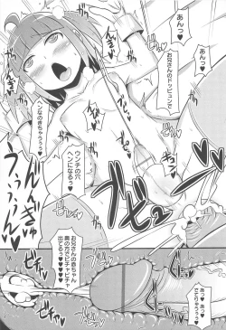 Page 128 of Chin☆Dere