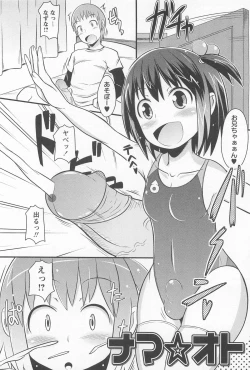 Page 159 of Chin☆Dere