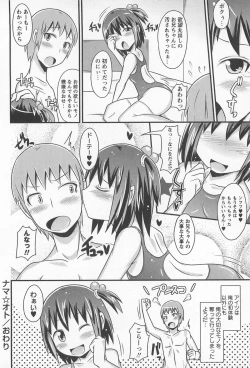 Page 173 of Chin☆Dere