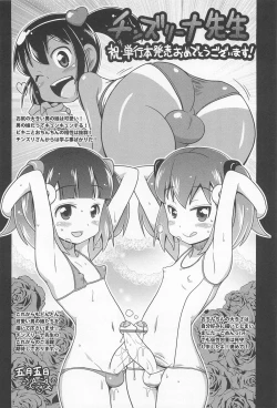 Page 191 of Chin☆Dere