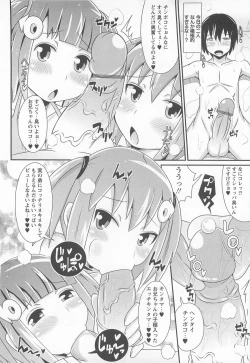 Page 25 of Chin☆Dere