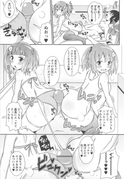 Page 28 of Chin☆Dere