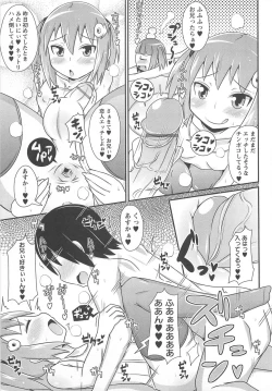 Page 34 of Chin☆Dere
