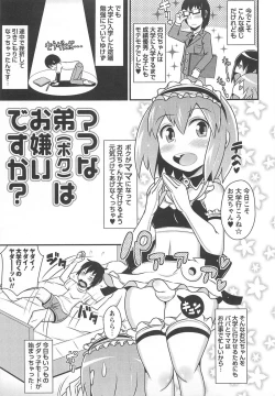 Page 56 of Chin☆Dere