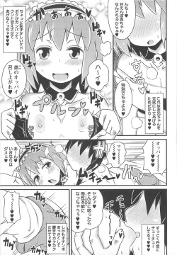 Page 58 of Chin☆Dere