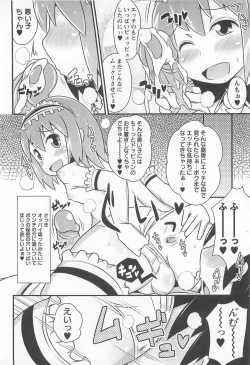 Page 61 of Chin☆Dere